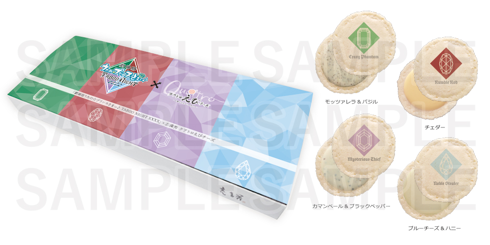 「QUARTET NIGHT SELECTION」志満秀「クアトロえびチーズ」