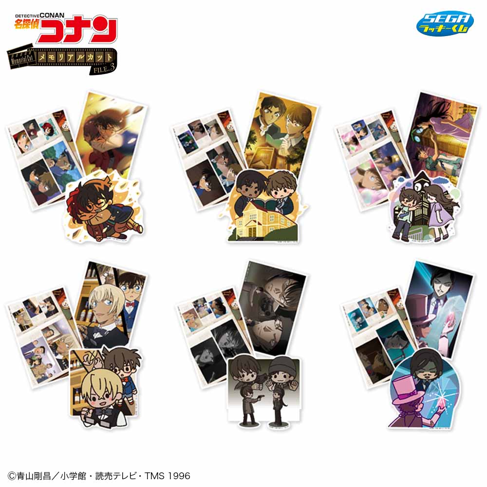 「セガ ラッキーくじ 名探偵コナン メモリアルカットFILE.3」J賞：ブロマイド＆ステッカーセット