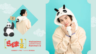 「らんま1/2×フェリシモ」玄馬になりきれる！もふもふフード付きスヌード