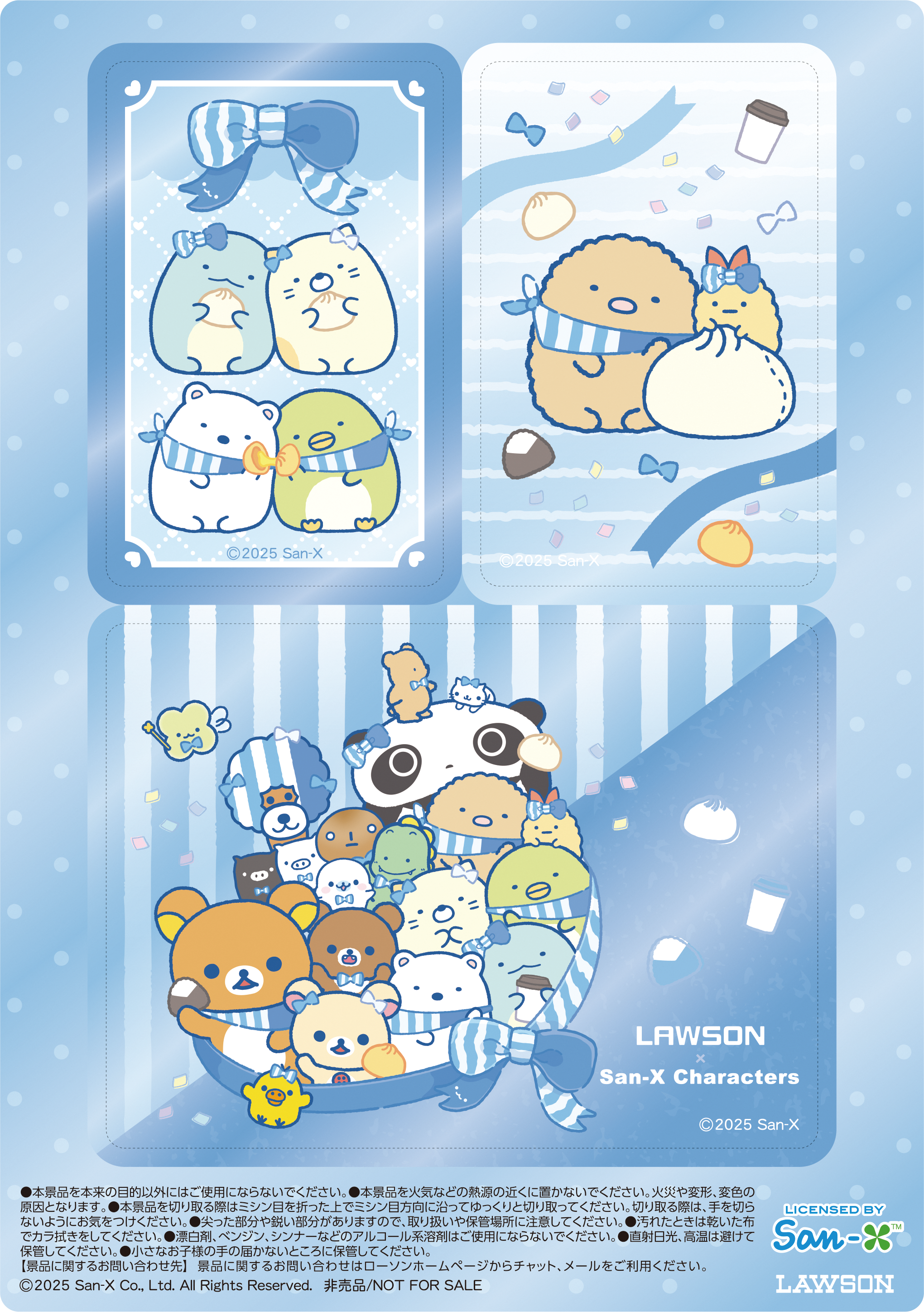 「サンエックスキャラクターズ」ローソンキャンペーン　オリジナルクリアシート