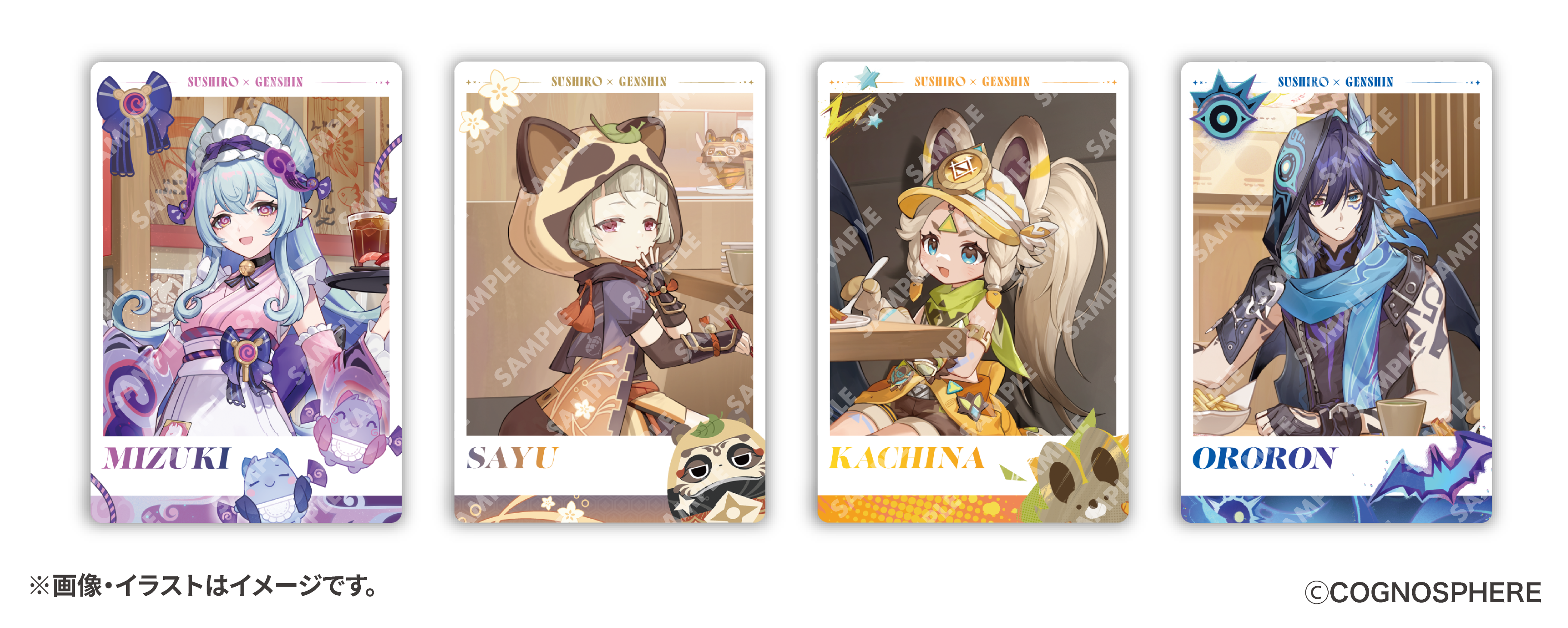 「原神×スシロー」前半メタリックカード