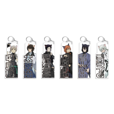 「文豪ストレイドッグス 於:ナンジャタウン 忍灯ノ町観光記」竹の章:お名前キーホルダー