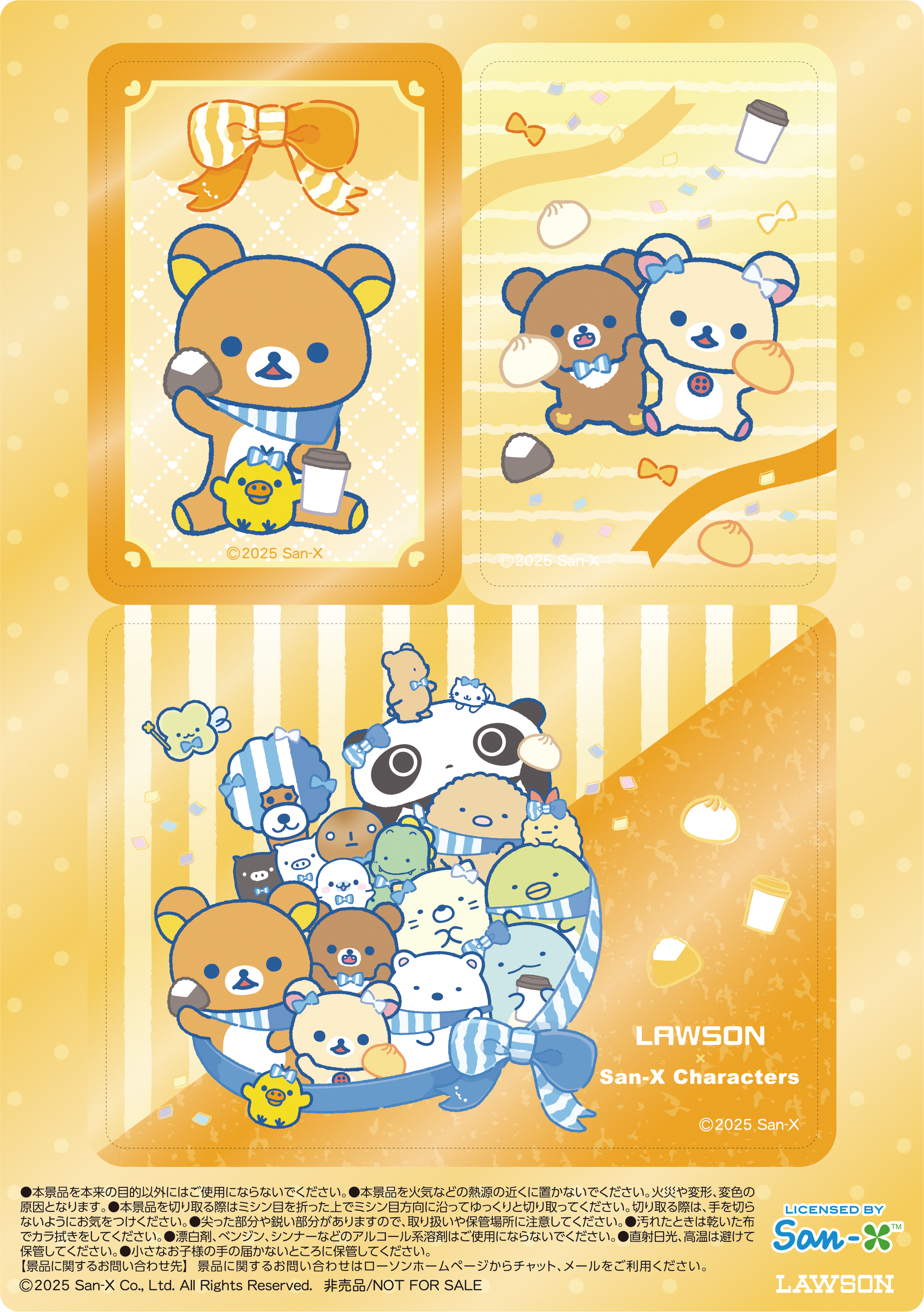 「サンエックスキャラクターズ」ローソンキャンペーン　オリジナルクリアシート