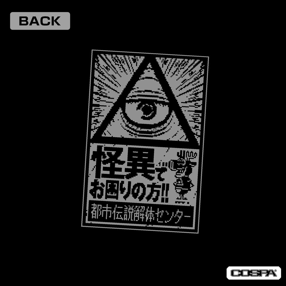 『都市伝説解体センター』都市伝説解体センターTシャツ