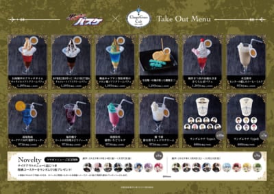 「黒子のバスケ × Chugai Grace Cafe」コラボカフェ 大阪店メニュー（テイクアウト専用）