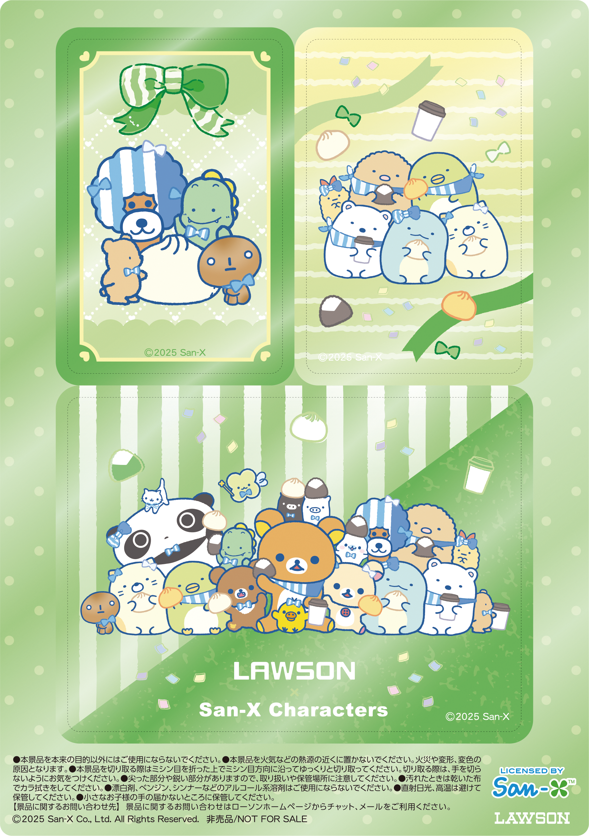 「サンエックスキャラクターズ」ローソンキャンペーン　オリジナルクリアシート
