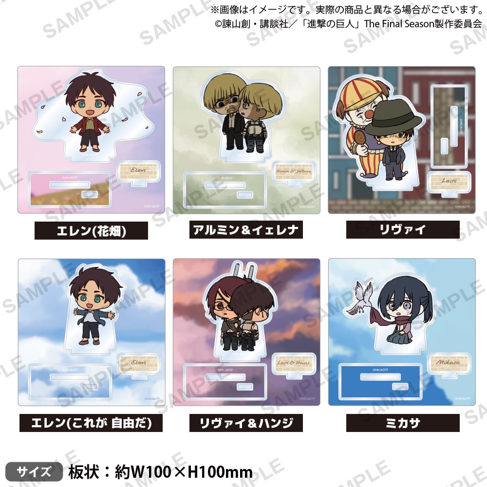 「進撃の巨人 × GiGO キャンペーン」ミニキャラアクリルスタンド