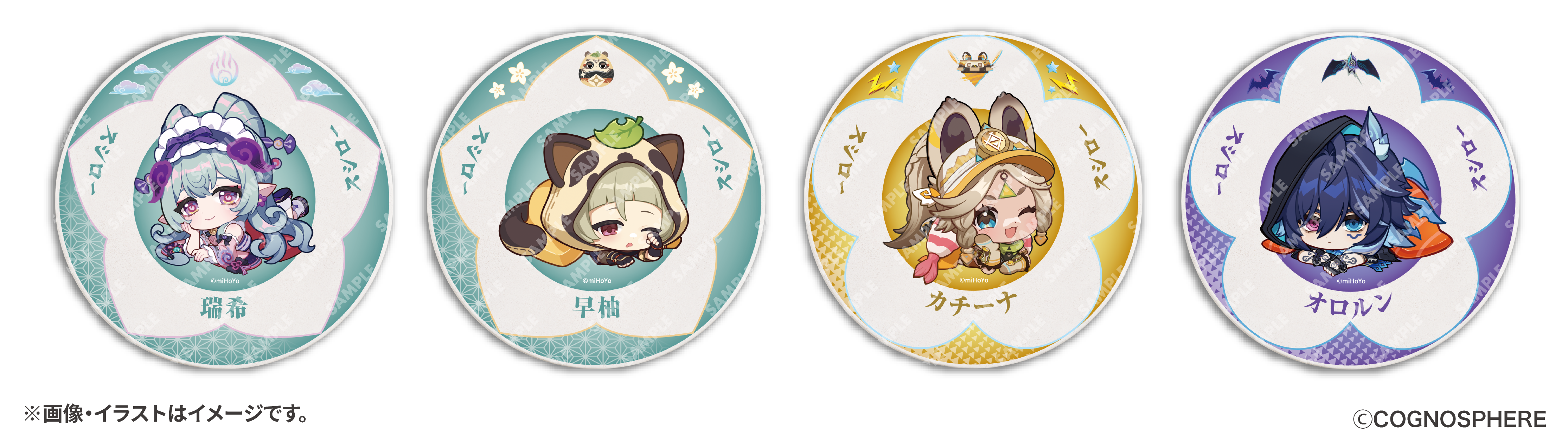「原神×スシロー」コラボ限定すし皿4枚セット