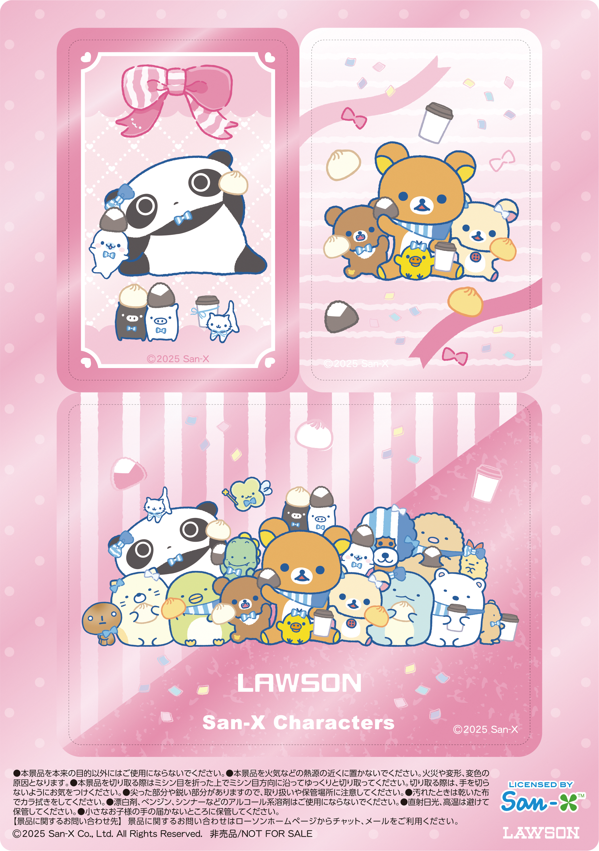「サンエックスキャラクターズ」ローソンキャンペーン　オリジナルクリアシート