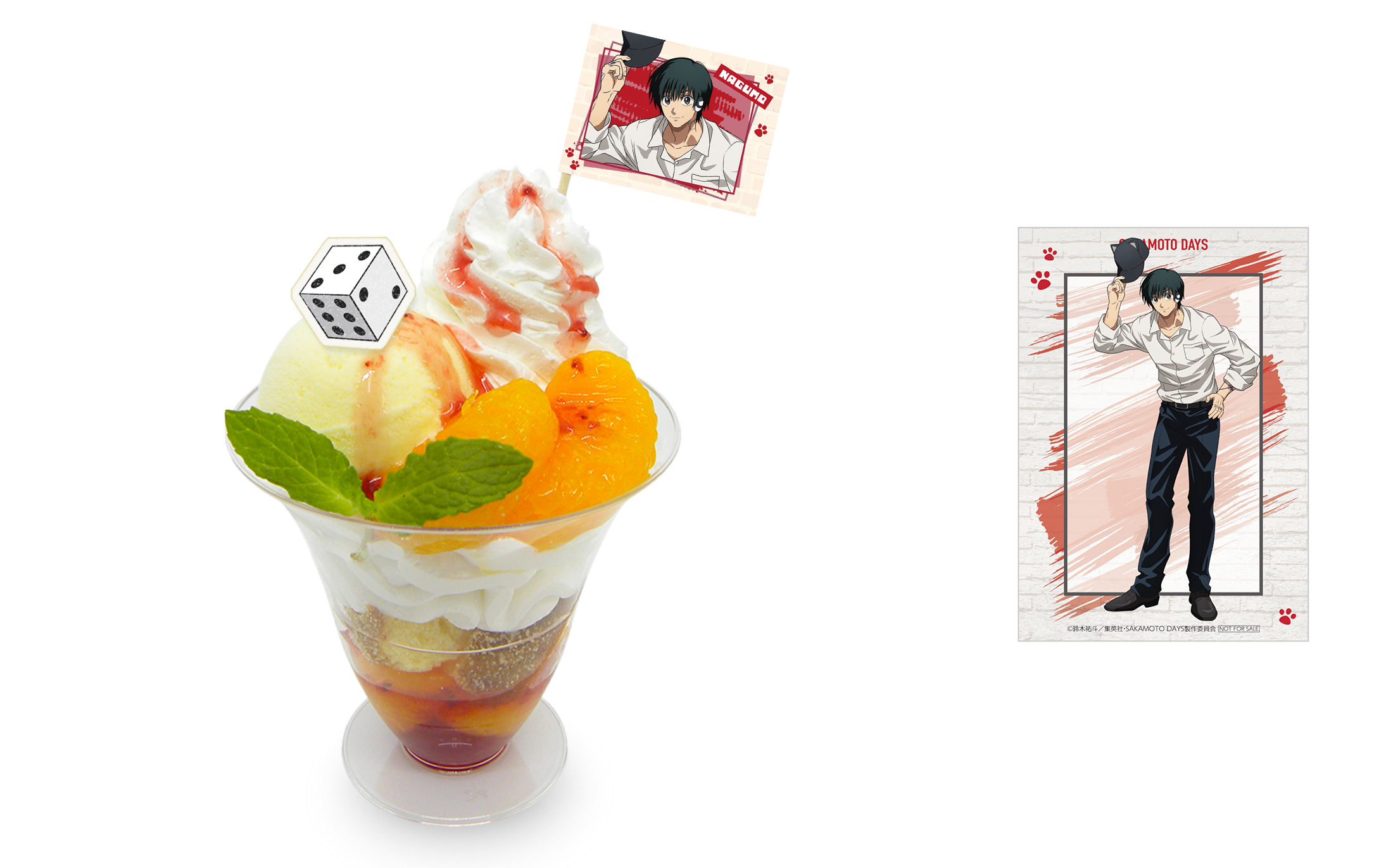 「TVアニメ『SAKAMOTO DAYS』in NAMJATOWN～潜入ミッション遂行せよ！～第2弾」南雲の「休憩ちゅ～」みかんパフェ