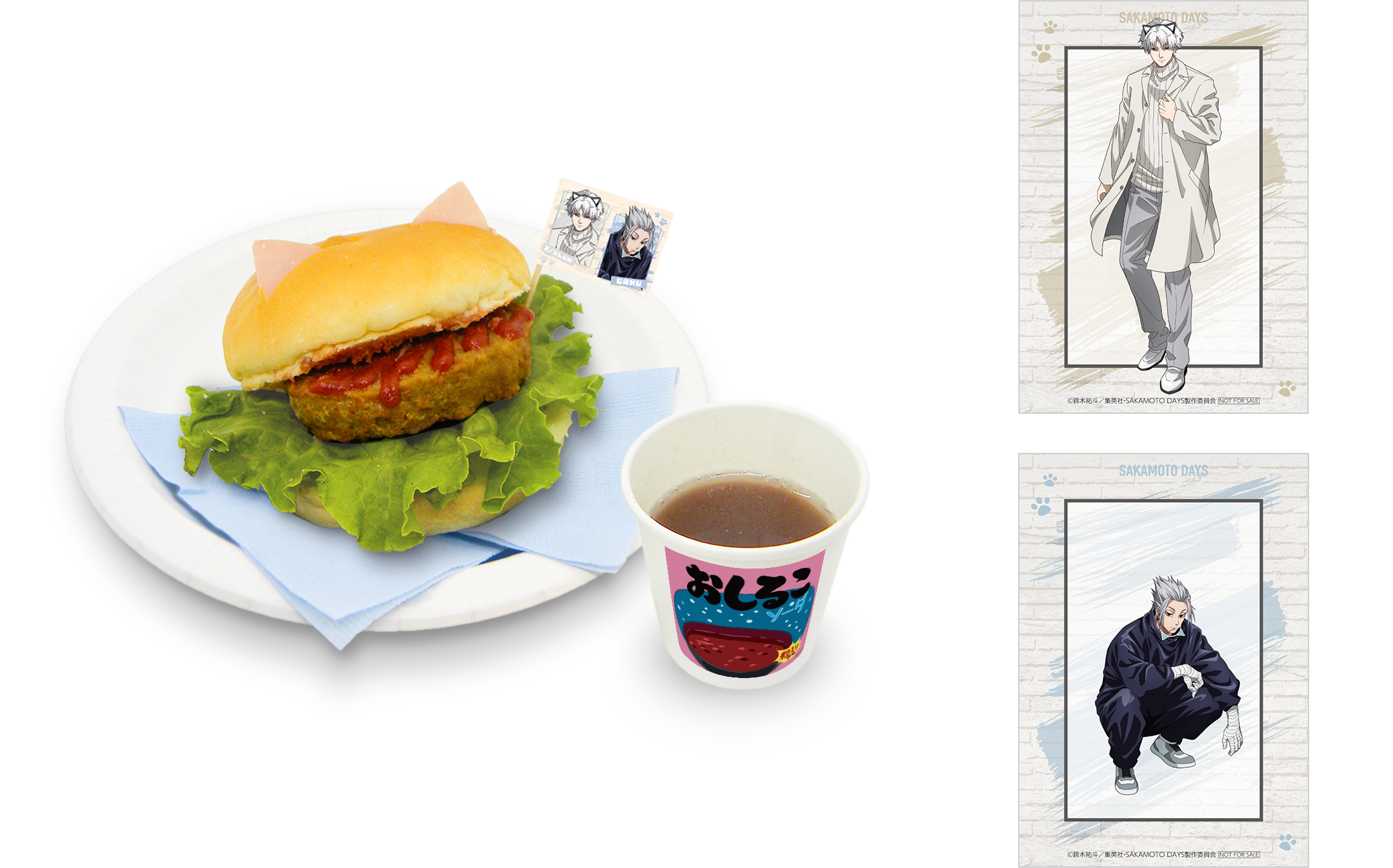 「TVアニメ『SAKAMOTO DAYS』in NAMJATOWN～潜入ミッション遂行せよ！～第2弾」X（スラー）の差し入れねこ耳ハンバーガー ミニおしるこソーダセット