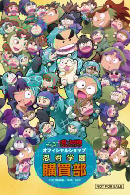 特典情報