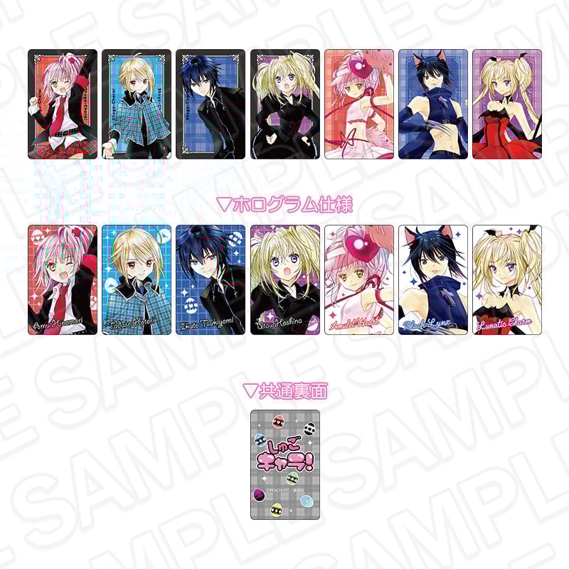 『しゅごキャラ！』POP UP SHOP コレクションカード vol.3