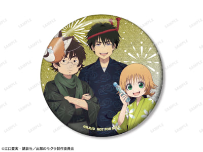 TVアニメ『出禁のモグラ』POP UP SHOP　描き下ろし お祭りver. トレーディンググリッター缶バッジ　購入特典