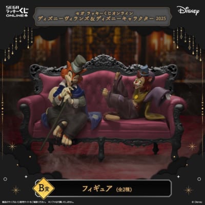 セガラッキーくじオンライン「ディズニーヴィランズ＆ディズニーキャラクター 2025」B賞：フィギュア