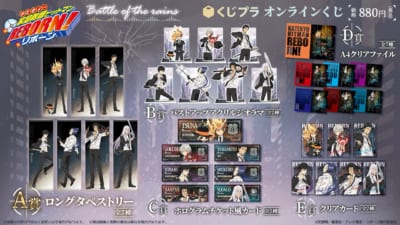 「家庭教師ヒットマンREBORN! ～Battle of the rains～オンラインくじ」