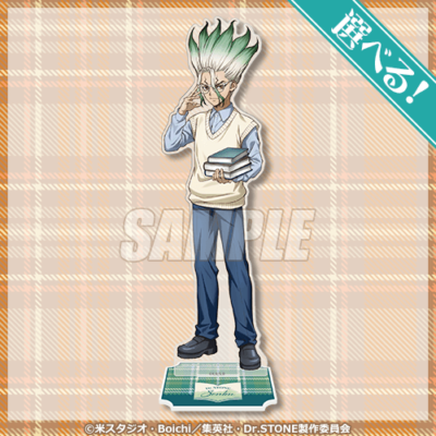 「Dr.STONE オンラインくじ 読書の秋編」S賞：選べる！BIGアクリルスタンド