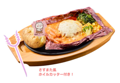 「ちいかわ×ココス」ちいかわのトマトクリーム包み焼きハンバーグ