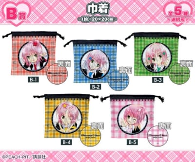『しゅごキャラ!』オンラインくじ B賞：巾着