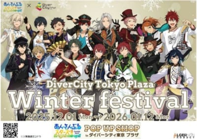 「あんさんぶるスターズ!!×DiverCity Tokyo Plaza Winter Festival」POP UP SHOP
