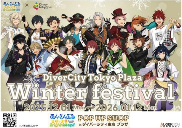 「あんさんぶるスターズ！！×DiverCity Tokyo Plaza Winter Festival」POP UP SHOP