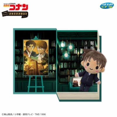 「セガ ラッキーくじ 名探偵コナン メモリアルカットFILE.3」B賞：メモリアルボックス＆マスコット 服部平次との3日間