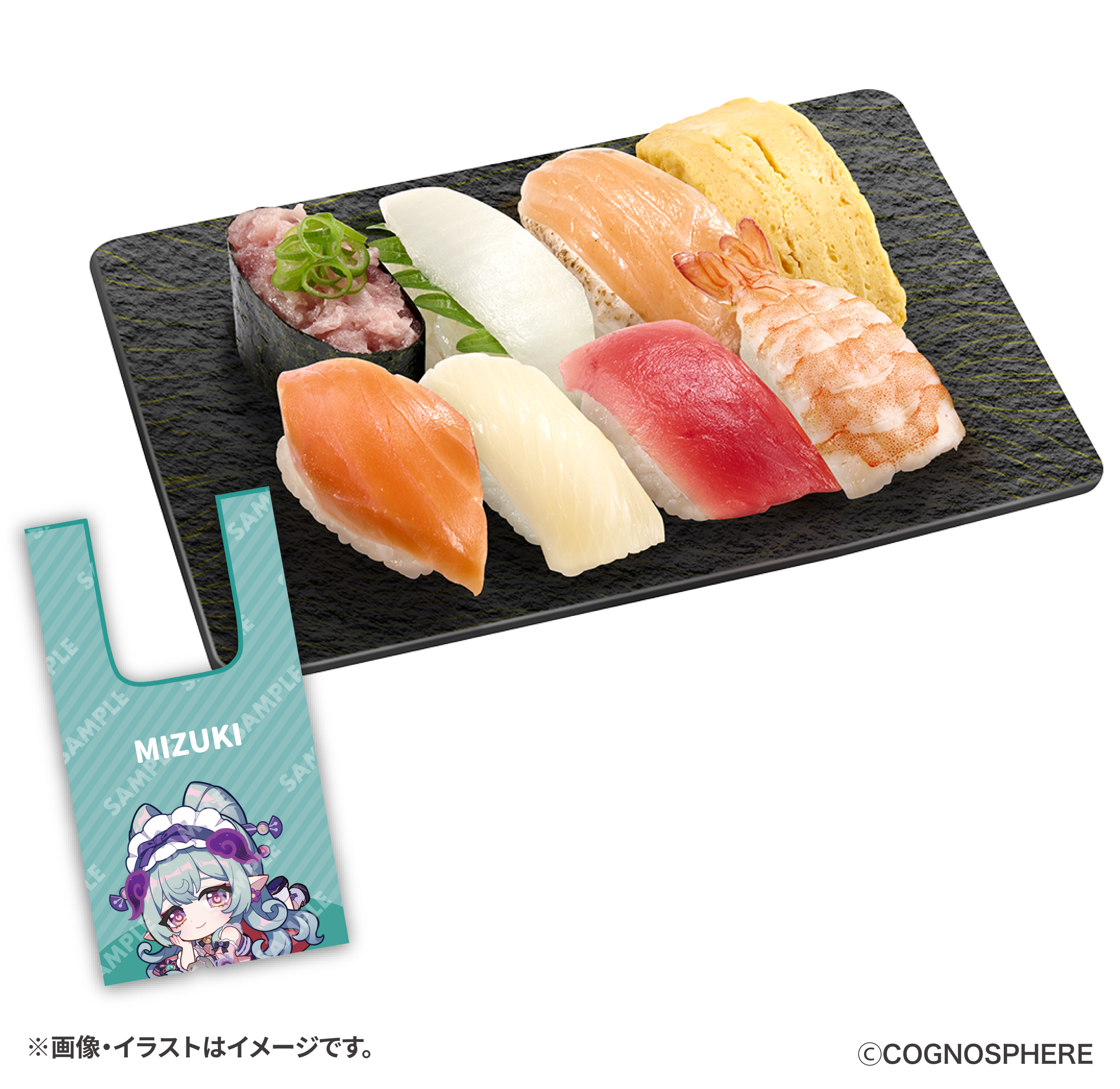 「原神×スシロー」観月の宴 原神コラボ限定セット8貫 コラボ限定エコバッグ付き