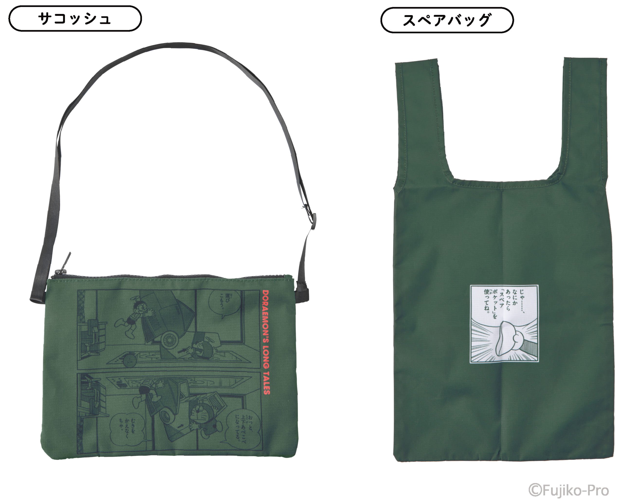 『大長編ドラえもん』×郵便局のネットショップスペアバッグつきサコッシュ