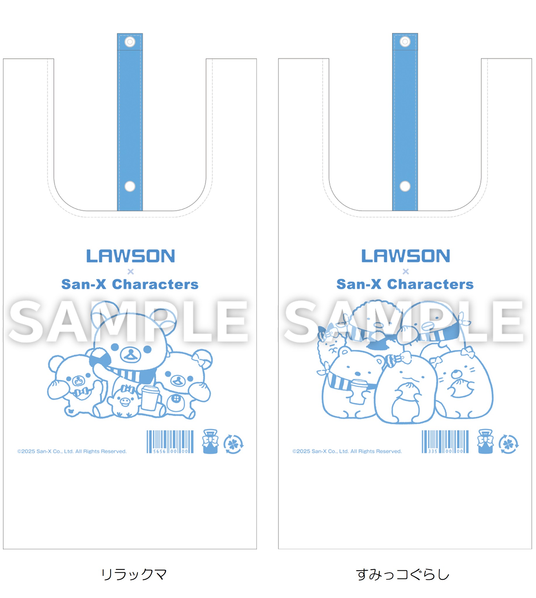 「サンエックスキャラクターズ」ローソンキャンペーン