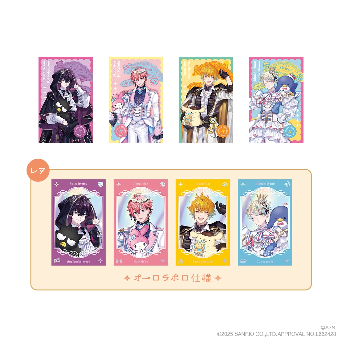 「にじさんじ×サンリオ」ランダムフォト風カード