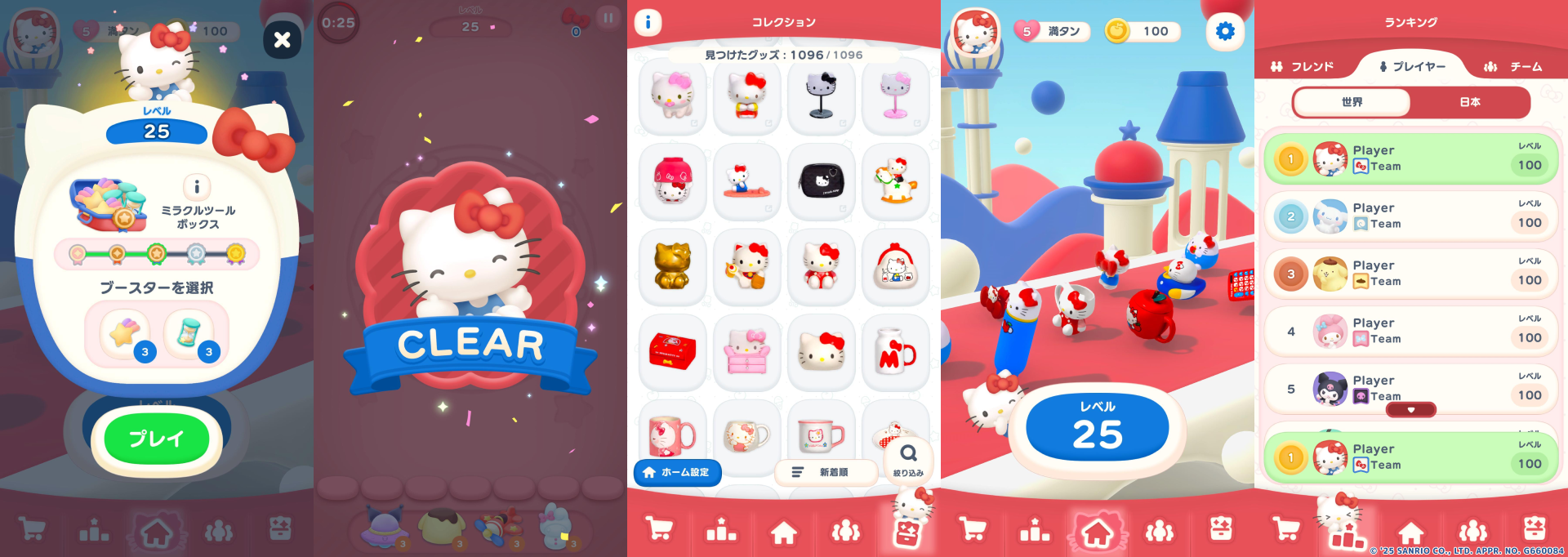 新作パズルゲーム『ハローキティ マーチマッチ』