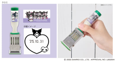 「サンリオ×郵便局のネットショップ」マイメロディ・クロミコラボ 日付印 Lサイズ