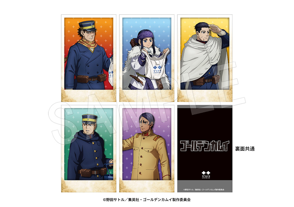 「ゴールデンカムイ×サツドラ」コラボキャンペーンポラショットコレクション