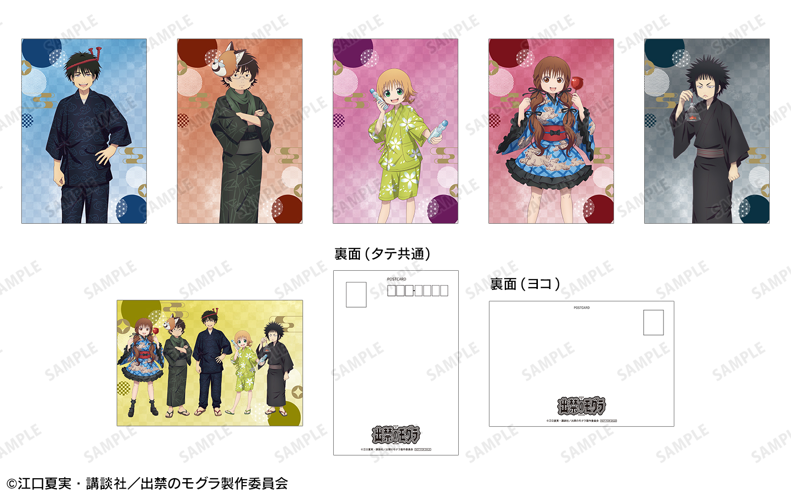 TVアニメ『出禁のモグラ』POP UP SHOP 購入特典