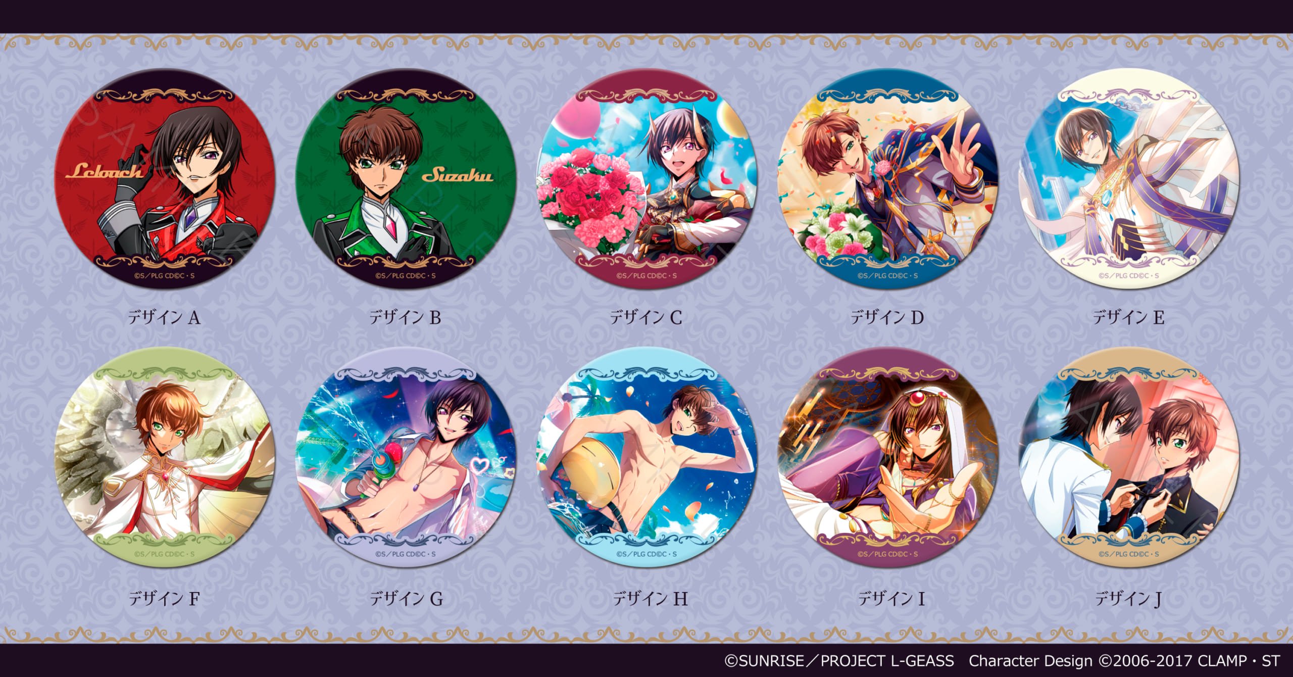 「コードギアス 反逆のルルーシュ グッズフェアinアニメイト2025」丸形缶バッジ