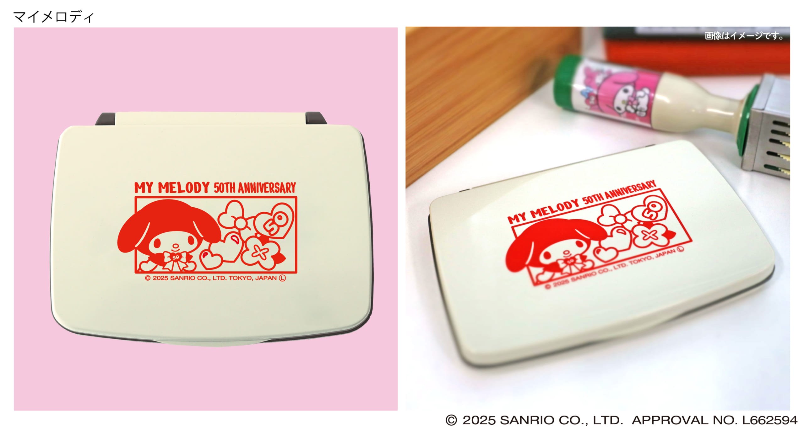 「サンリオ×郵便局のネットショップ」マイメロディ・クロミコラボ　スタンプ台