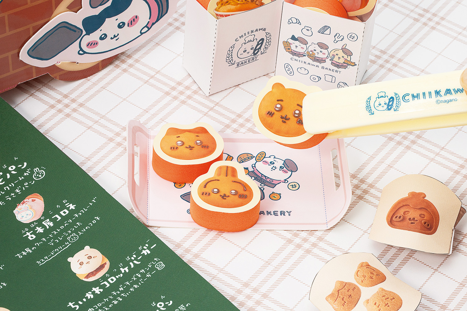 『ちいかわとあそぶっく ちいかわベーカリー特大号』