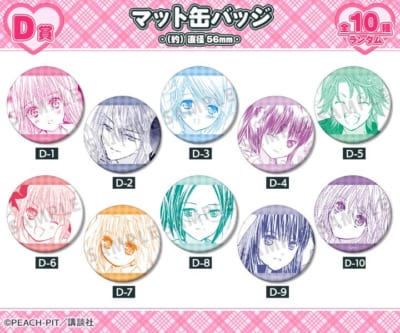 『しゅごキャラ!』オンラインくじ D賞：マット缶バッジ