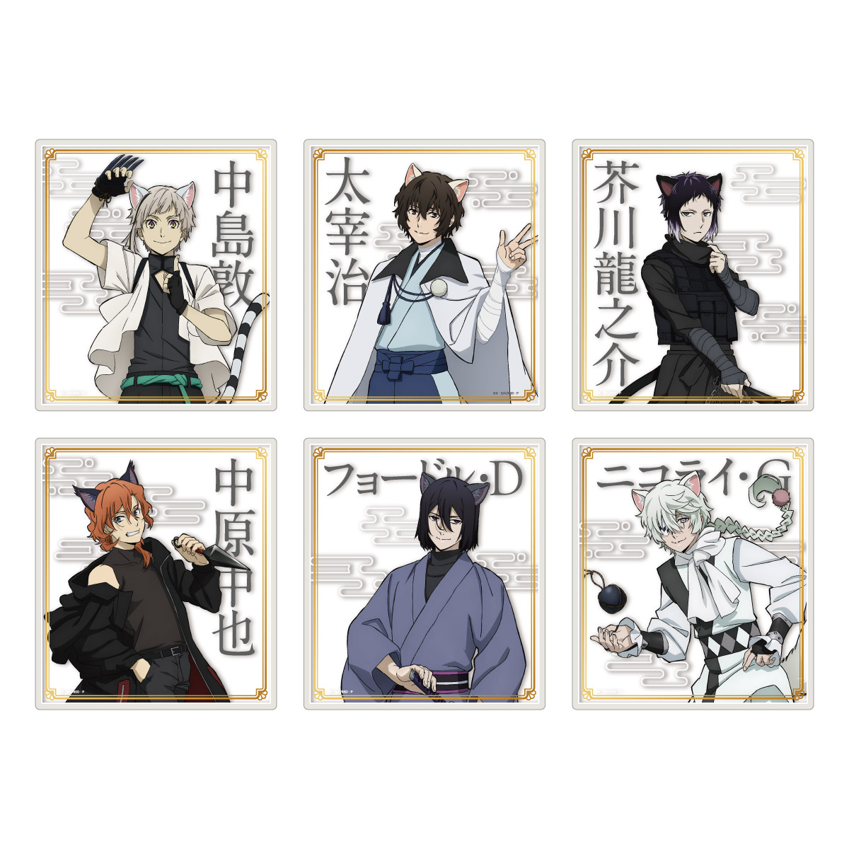 「文豪ストレイドッグス 於：ナンジャタウン 忍灯ノ町観光記」クリア色紙コレクション