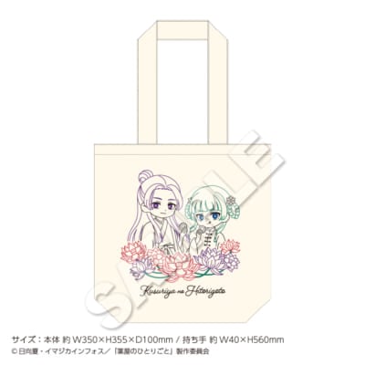 TVアニメ『薬屋のひとりごと』POP UP STORE in ハンズ トートバッグ
