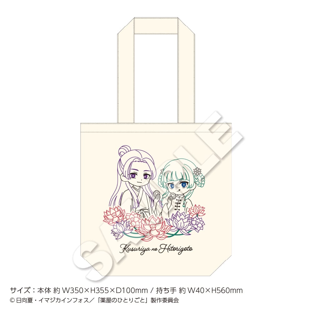 TVアニメ『薬屋のひとりごと』POP UP STORE in ハンズ トートバッグ