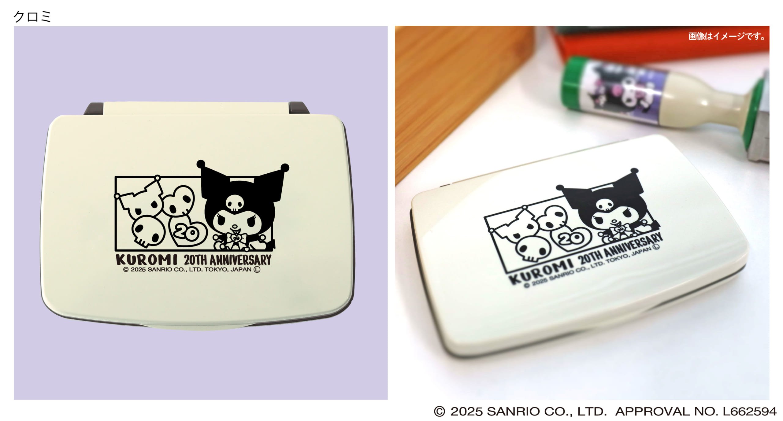 「サンリオ×郵便局のネットショップ」マイメロディ・クロミコラボ　スタンプ台