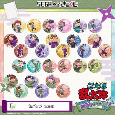 「忍たま乱太郎　みんなでお絵かき合戦！の段　参」E賞：缶バッジ