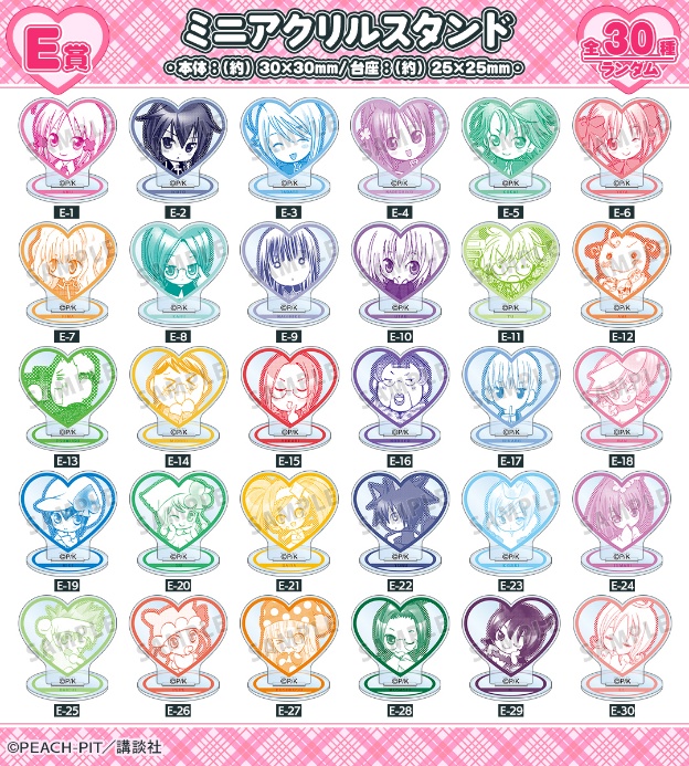 『しゅごキャラ!』オンラインくじ　E賞：ミニアクリルスタンド