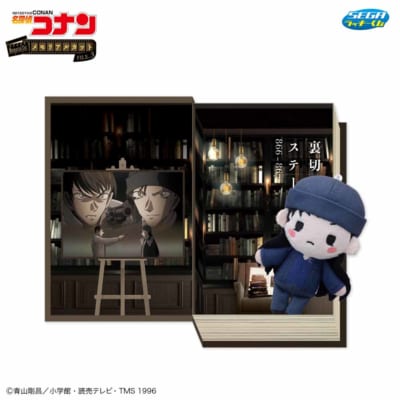 「セガ ラッキーくじ 名探偵コナン メモリアルカットFILE.3」E賞：メモリアルボックス＆マスコット 裏切りのステージ