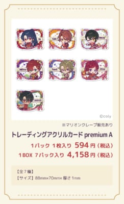 「魔法使いの約束×マリオンクレープ」トレーディングアクリルカード premium