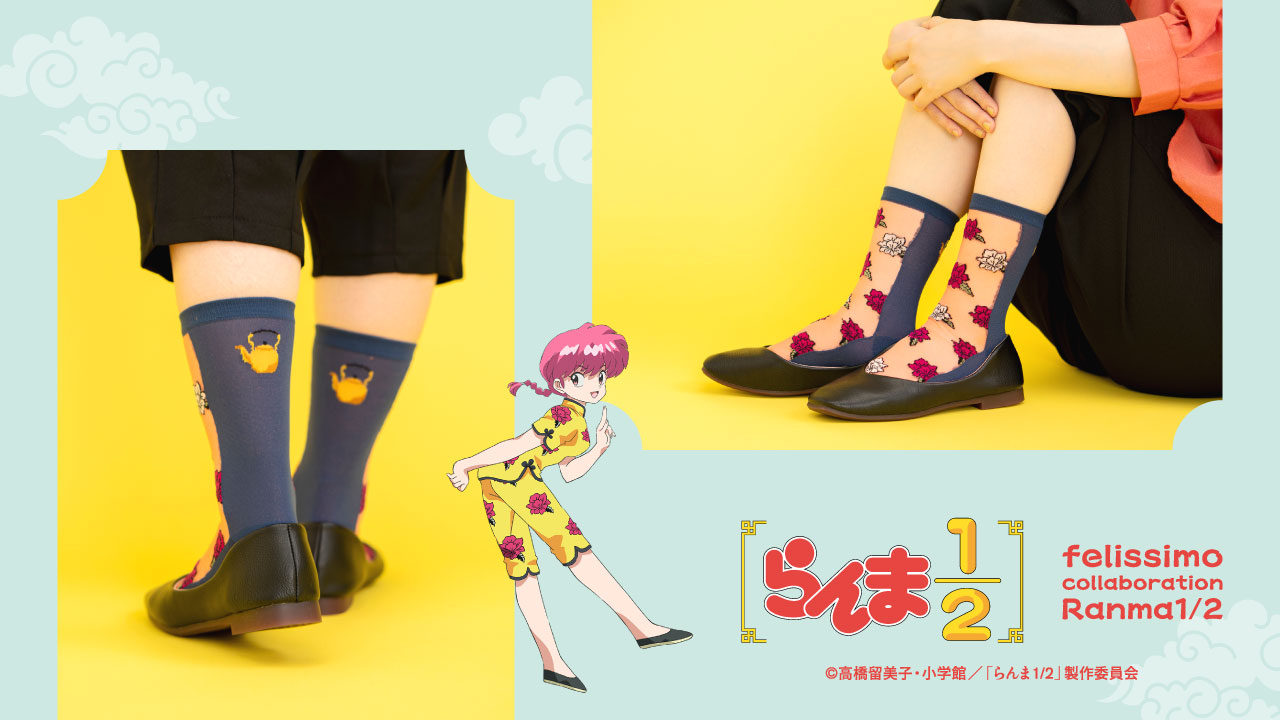 「らんま1/2×フェリシモ」可憐なシースルーソックス〈らんま〉