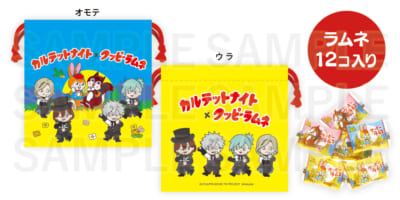 「QUARTET NIGHT SELECTION」クッピーラムネ「ラムネ入り巾着」