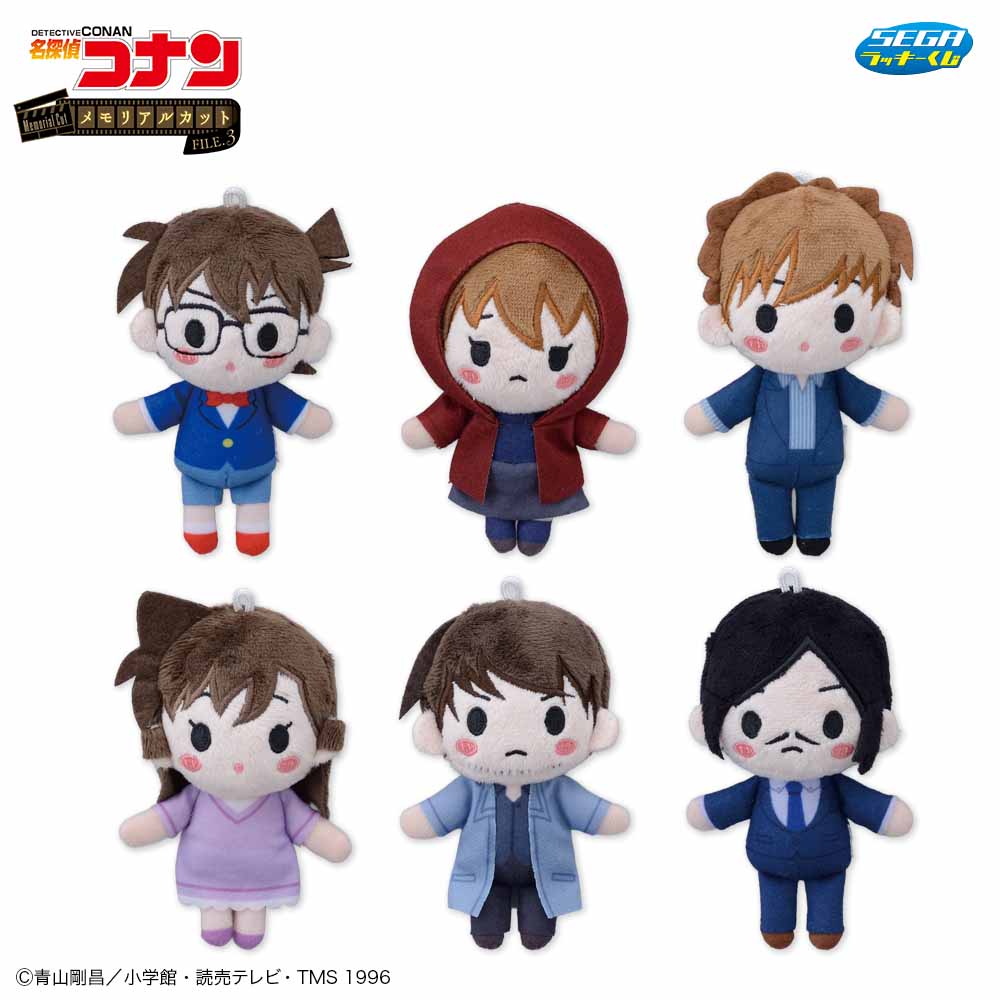 「セガ ラッキーくじ 名探偵コナン メモリアルカットFILE.3」G賞：ぬいぐるみマスコット