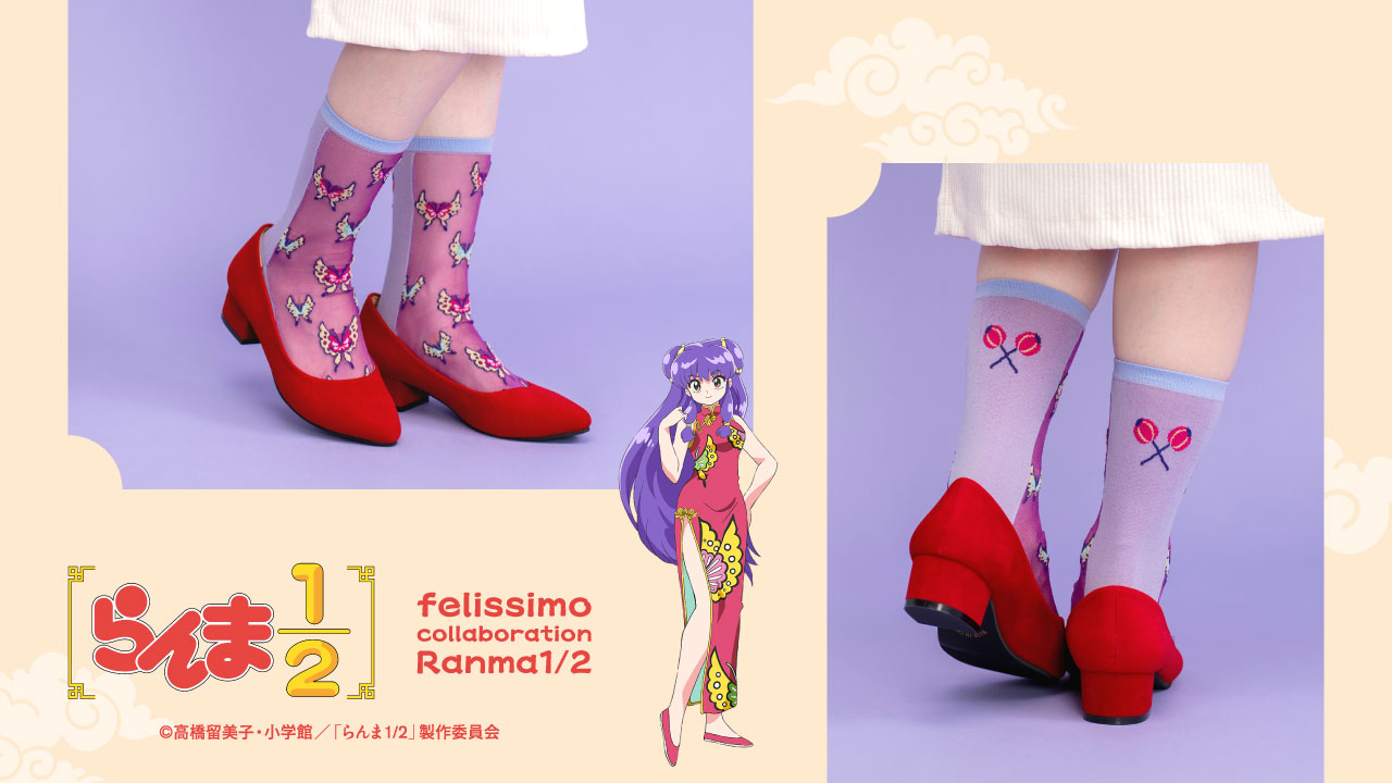 「らんま1/2×フェリシモ」可憐なシースルーソックス〈シャンプー〉